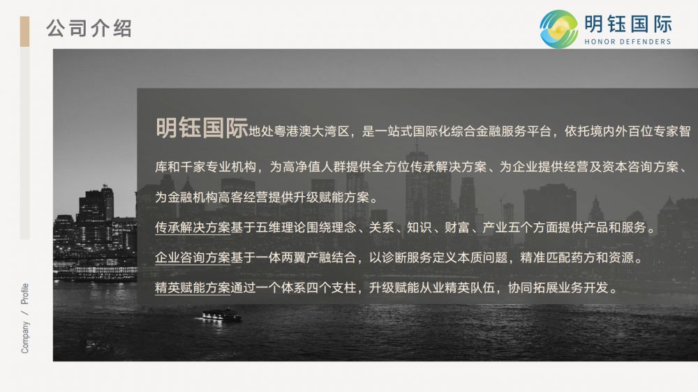 1599549581607996.png 明钰国际简介(2020综合精华版)_01.png