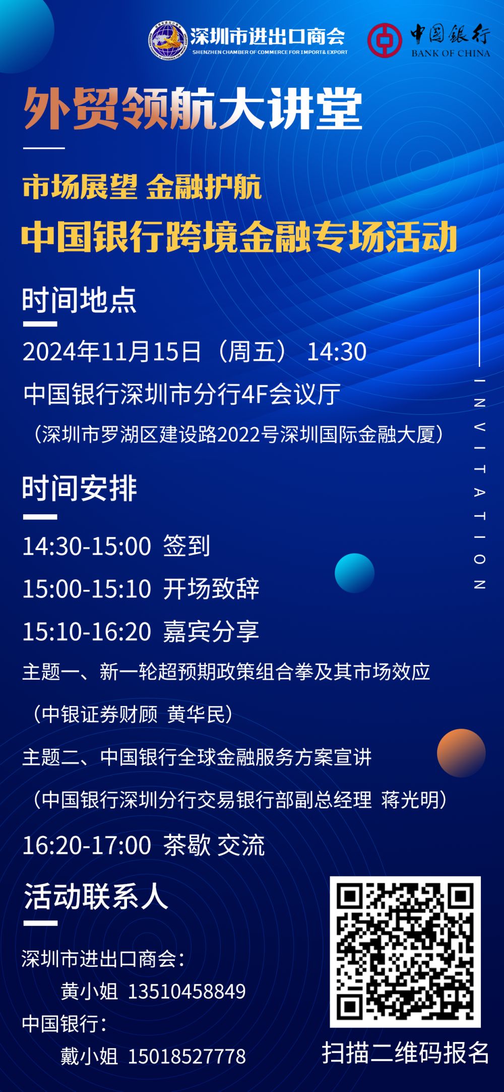 11.15活动.png