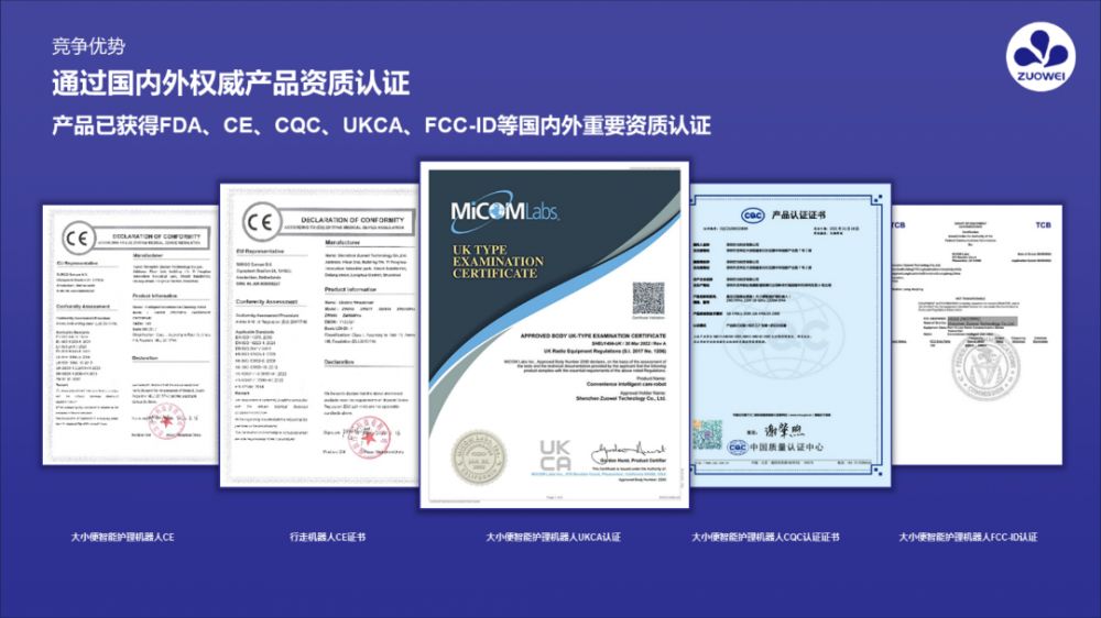 智能护理项目介绍-1010(路演报名)_22.png