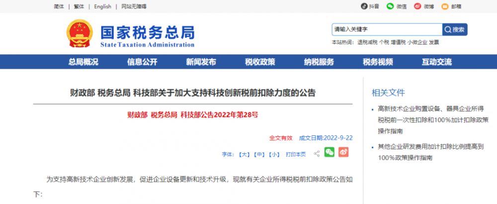 微信图片_20221021163712.png